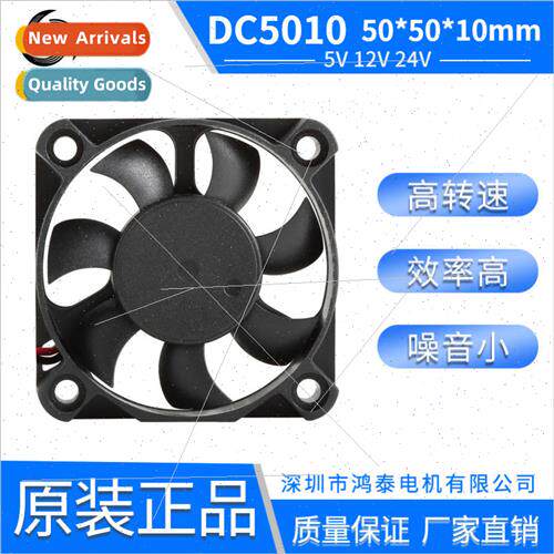 Model 5010 DC Cooling Fan Dual Ball 5V12V24V Humidifier Puri