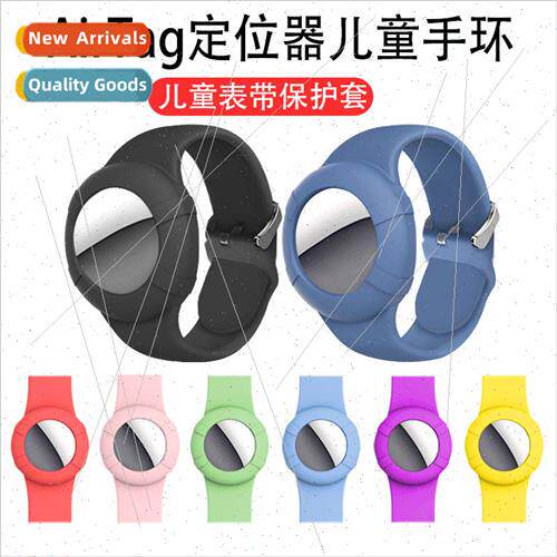 New 适用 Airtag Protective Case Apple Anti-Lost Locator Chil