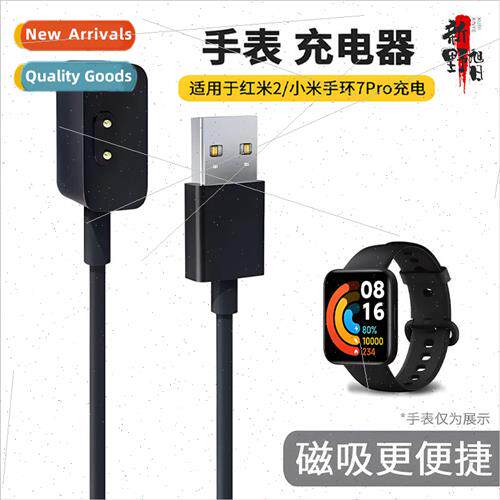适用 Xiaomi bracelet 7pro watch magnetic charger redmi lite2