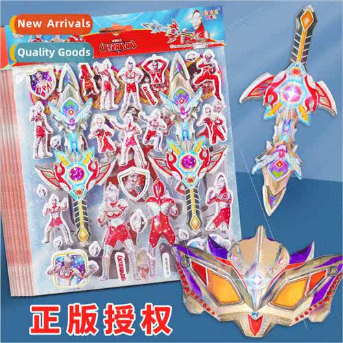 Mask  double three-dimensional stickers children stickers Ul