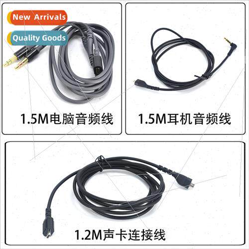 适用 Sailor Ice Cold sound card connection cable Sailor Arct