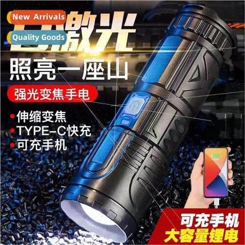 Strong light flashlight rechargeable super bright long-dista