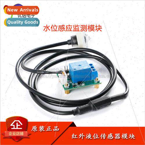 Infrared Level Sensor quid Level Detection Module Water Leve