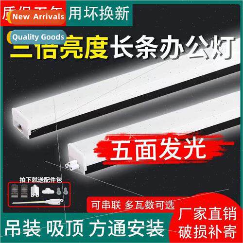 Led long strip light super bright office conference room car