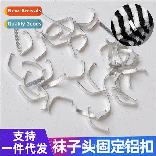 Aluminum sock buckle aluminum clip sock head fixing buckle n