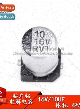 High Quality Chip Aluminum Electrolytic Capacitors 16V 10UF