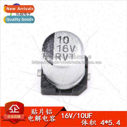 High Quality Chip Aluminum Electrolytic Capacitors 16V 10UF