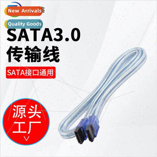 High Speed SATA3.0 Data Cable Serial Extension Cable 3.0 Dat