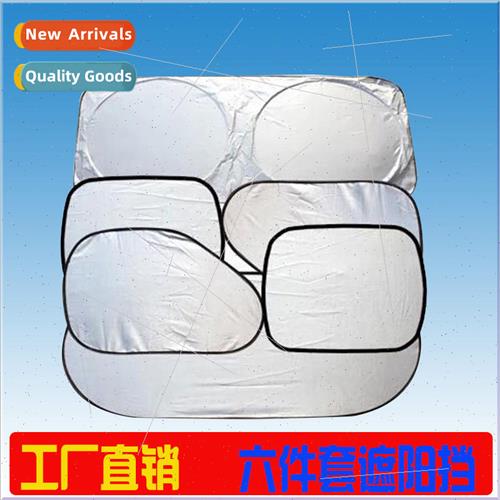 Worker car sunshade six-piece set summer sunshade front/side