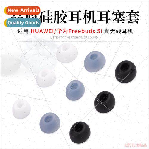 适用 Huawei Huawei/Freebuds 5i wireless bluetooth headset si