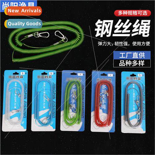 Fishing fishing rope anti-lost spring rope fishing gear retr