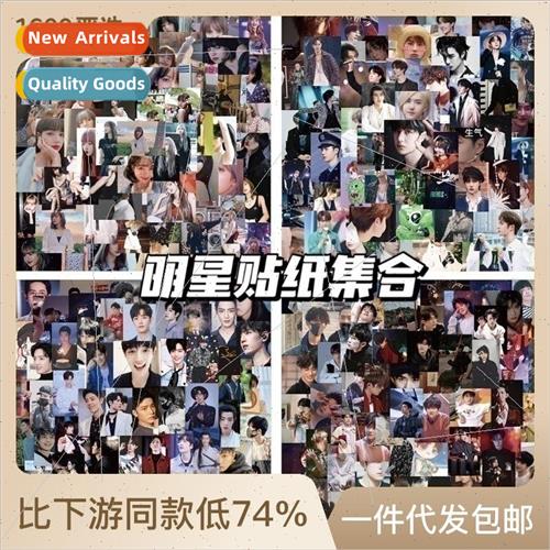 60 star stickers  war Wang Yibo sa YiYi QianXi handbook ipad