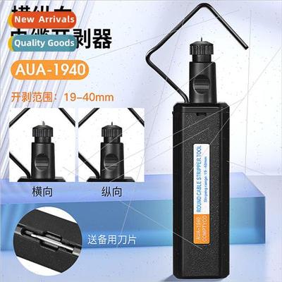 -1940 Round Cable Stripper Tool Cable Sheath Splitter Horizo