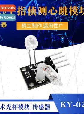 Magic Light Cup Module KY-027魔术光杯模块