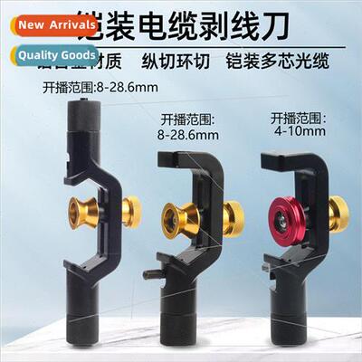 Armored fiber optic cable opening knife fiber optic cable st