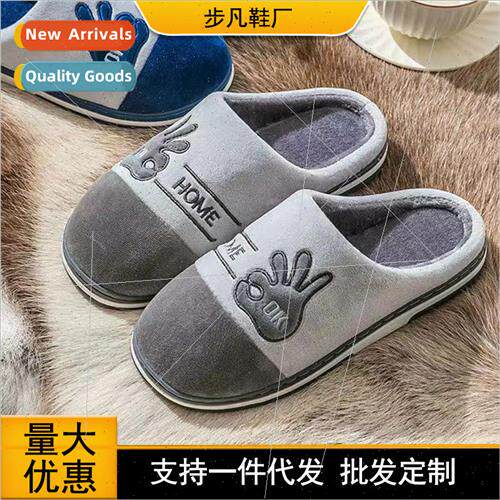 Fall and winter new cotton slippers men and women couple hom