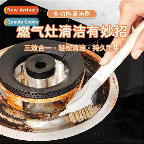 Three-in-one cooktop cleaning brush crevice brush kitchen ho