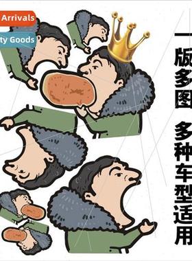 Car stickers Wang cong car stickers Wang principal eat car l