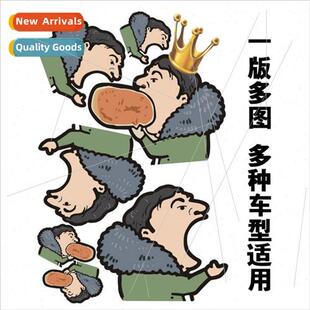 Car stickers Wang cong car stickers Wang principal eat car l
