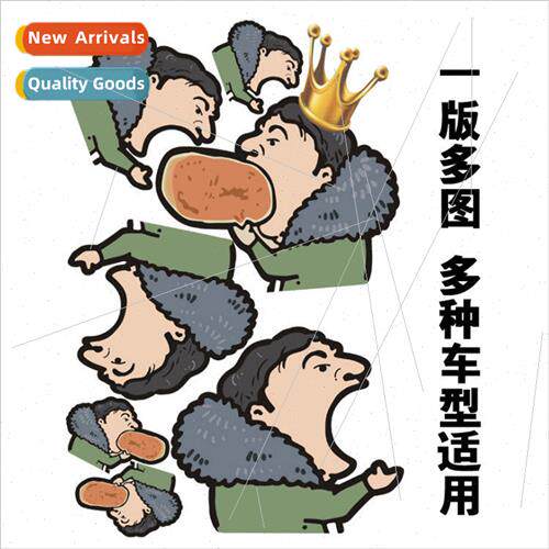 Car stickers Wang cong car stickers Wang principal eat car l