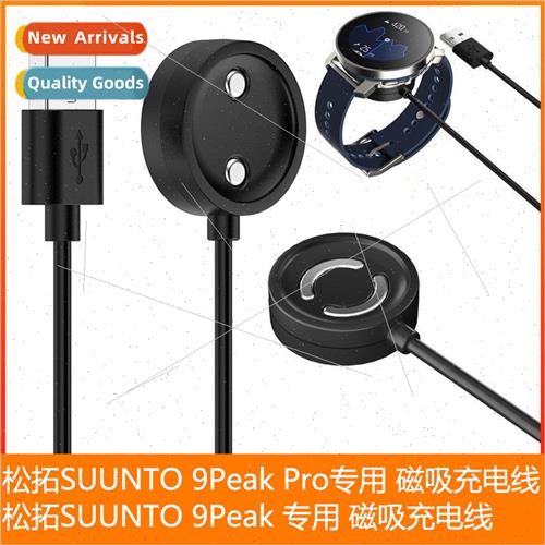 适用 Sunto Suunto 9peak charging cable Sunto Suunto 9peak Pr