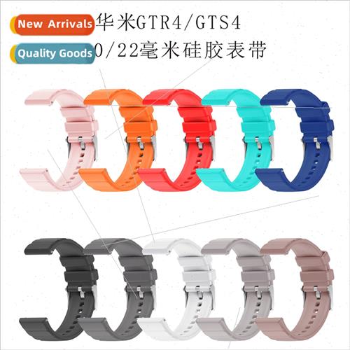适用 Huami Amazfit GTR4 silicone strap Huami GTS4 Huami GTS1