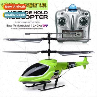 Remote control airplane aviation model toys 适用 children mi