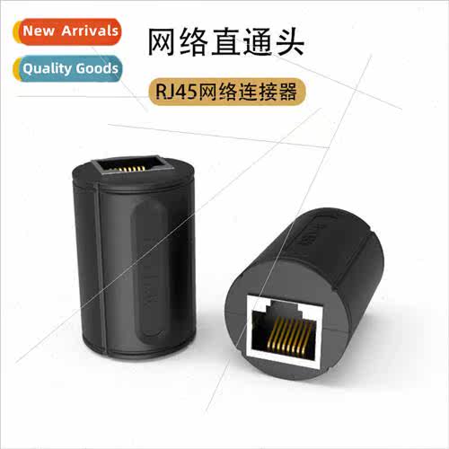 Network cable butt connector adapter connector rj45 broadban