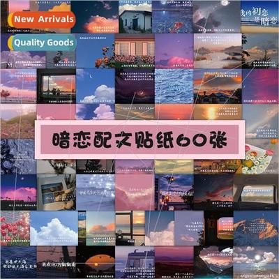 60 pieces of crush not repeat stickers beautiful scenery tex