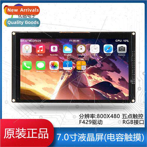 7-inch capacitive touch display LCD 800X480 5-point touch RG