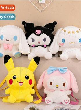 New cartoon shoulder bag plush toys large cute Kulome double