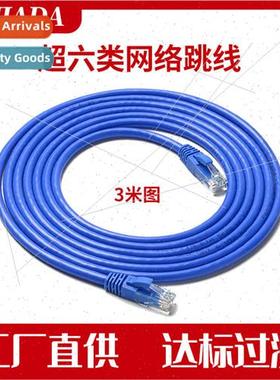 Super Category 5 Finished Patch Cord CAT5E Category 5 Unshie