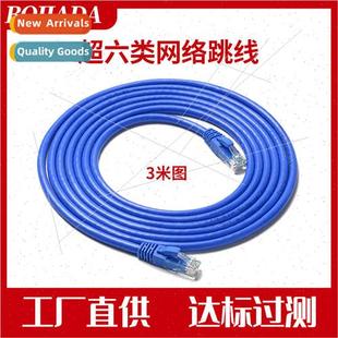 Finished Patch Cord Unshie Super CAT5E Category
