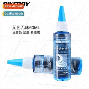 mountain bike lubricant bike chain oil maintenance oil rustp