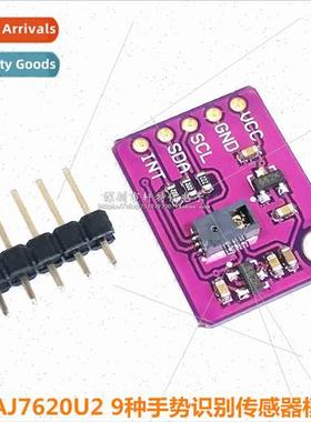 PAJ7620U2 Gesture Recognition Sensor Module Built-in 9 kinds