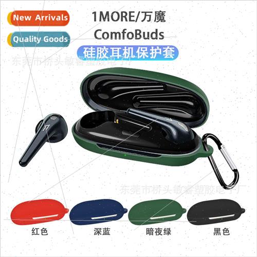 适用 Wanmo ESS3001T headset protective case Wanmo Bluetooth