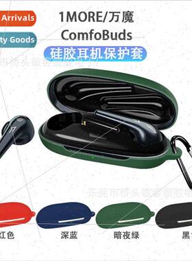 适用 Wanmo ESS3001T headset protective case Wanmo Bluetooth