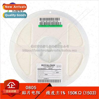 al Genuine 0805 Chip Resistors 150KΩ 150KΩ 1/8W Accuracy