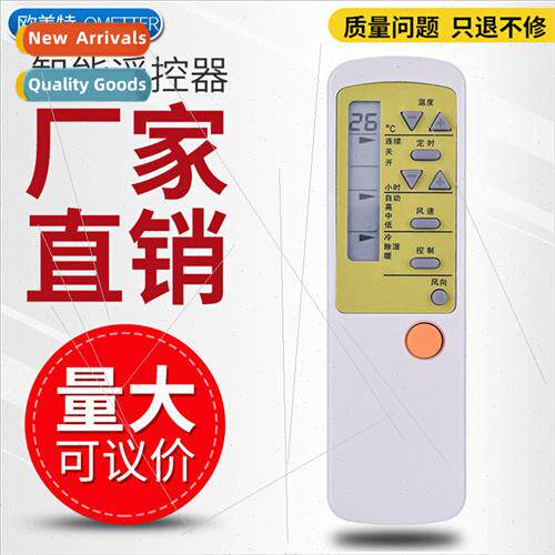 适用 Meige Air Conditioner Remote Control TAR-26HF/A Univers