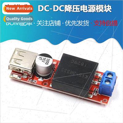 KIS3R33S 7V-24V to 5V/3A Synchronous Rectifier DC-DC Buck Po