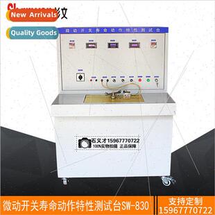 Microswitch Action Characteristics Test Bench/Microswitch Te