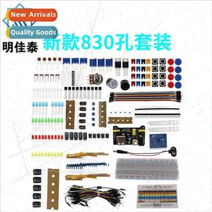 New 830 Resistor UNO Capacitor Starter Kit 适用 Hole