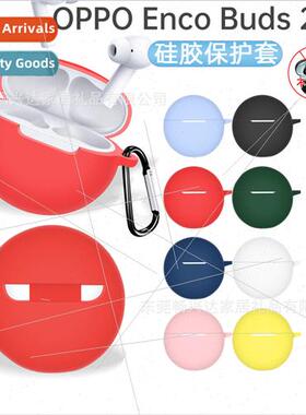 适用 OPPO Enco buds2 headset protective case OPPO buds2 blue