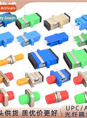 Fiber optic connector butt splice simplex SC flange FC/LC/ST