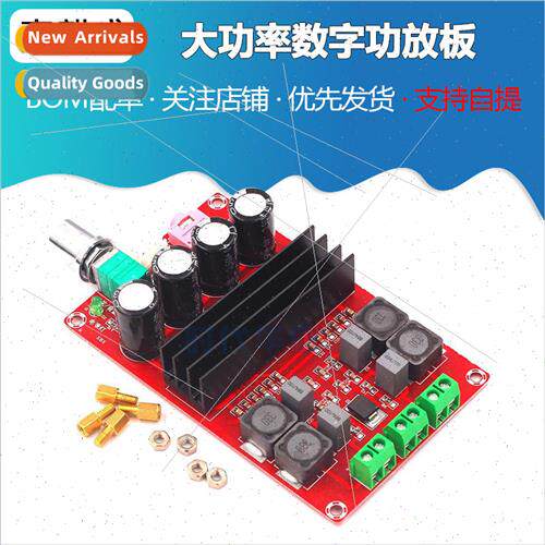 XH-M190 TDA3116D2 High Power Digital Amplifier Board TPA3116