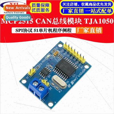 MCP2515 CAN bus module TJA1050 receiver SPI protocol 51 micr