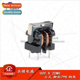 20MH UF9.8 Common Mode UU9.8 Vertical Filter Inductor Type
