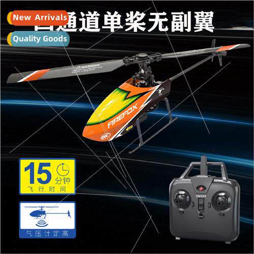 New C129 helicopter four pass single propeller without ailer