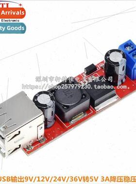 Dual USB output 9V/12V/24V/36V to 5VDC-DC car charging 3A bu