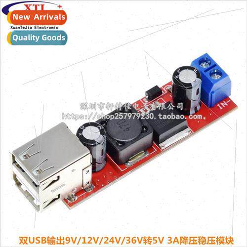 Dual USB output 9V/12V/24V/36V to 5VDC-DC car charging 3A bu